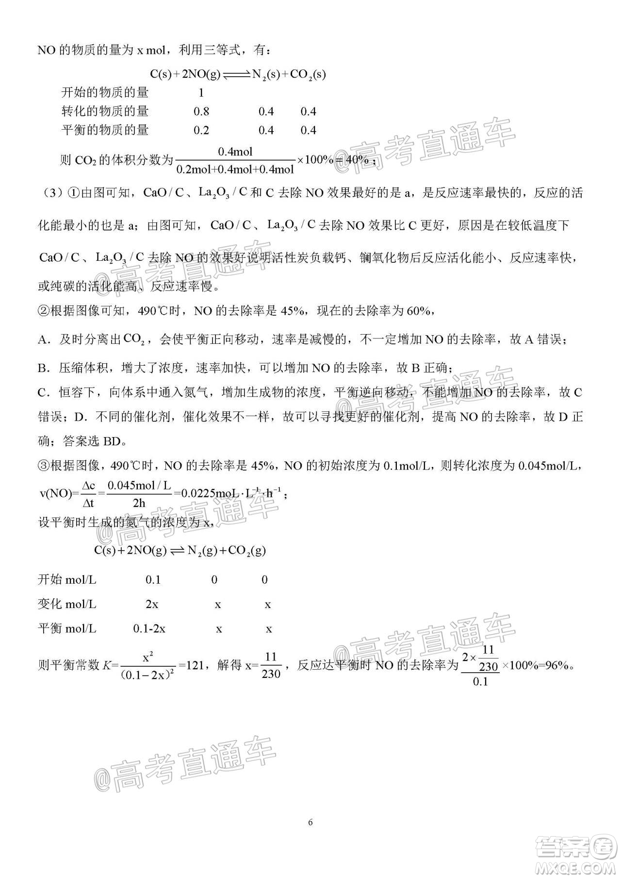 2021屆皖江名校聯(lián)盟高三第四次聯(lián)考化學試題及答案