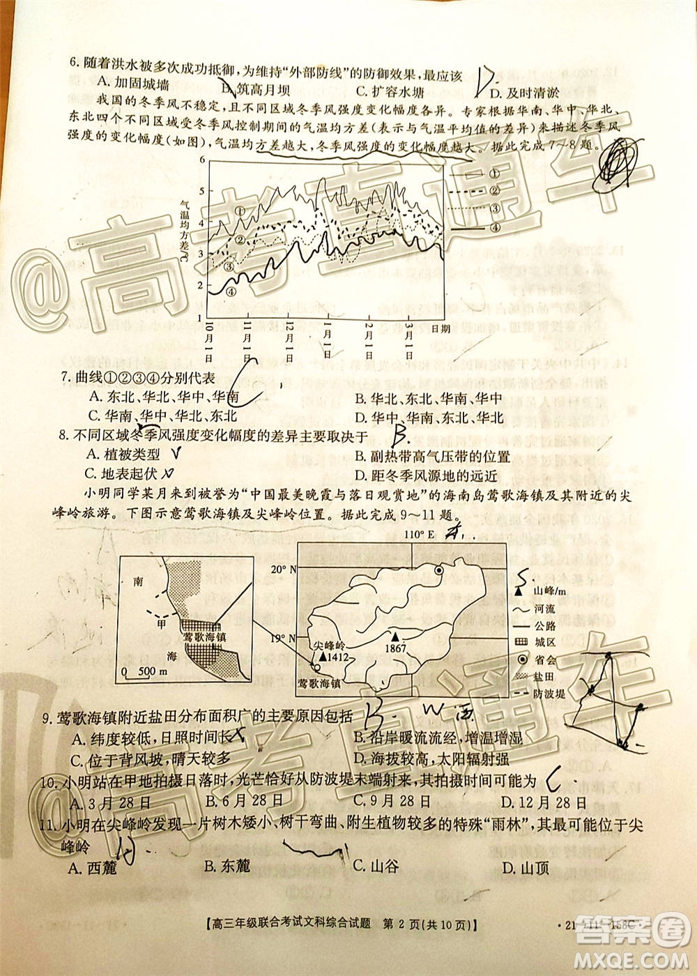 2021屆貴州金太陽(yáng)高三12月聯(lián)考文科綜合試題及答案