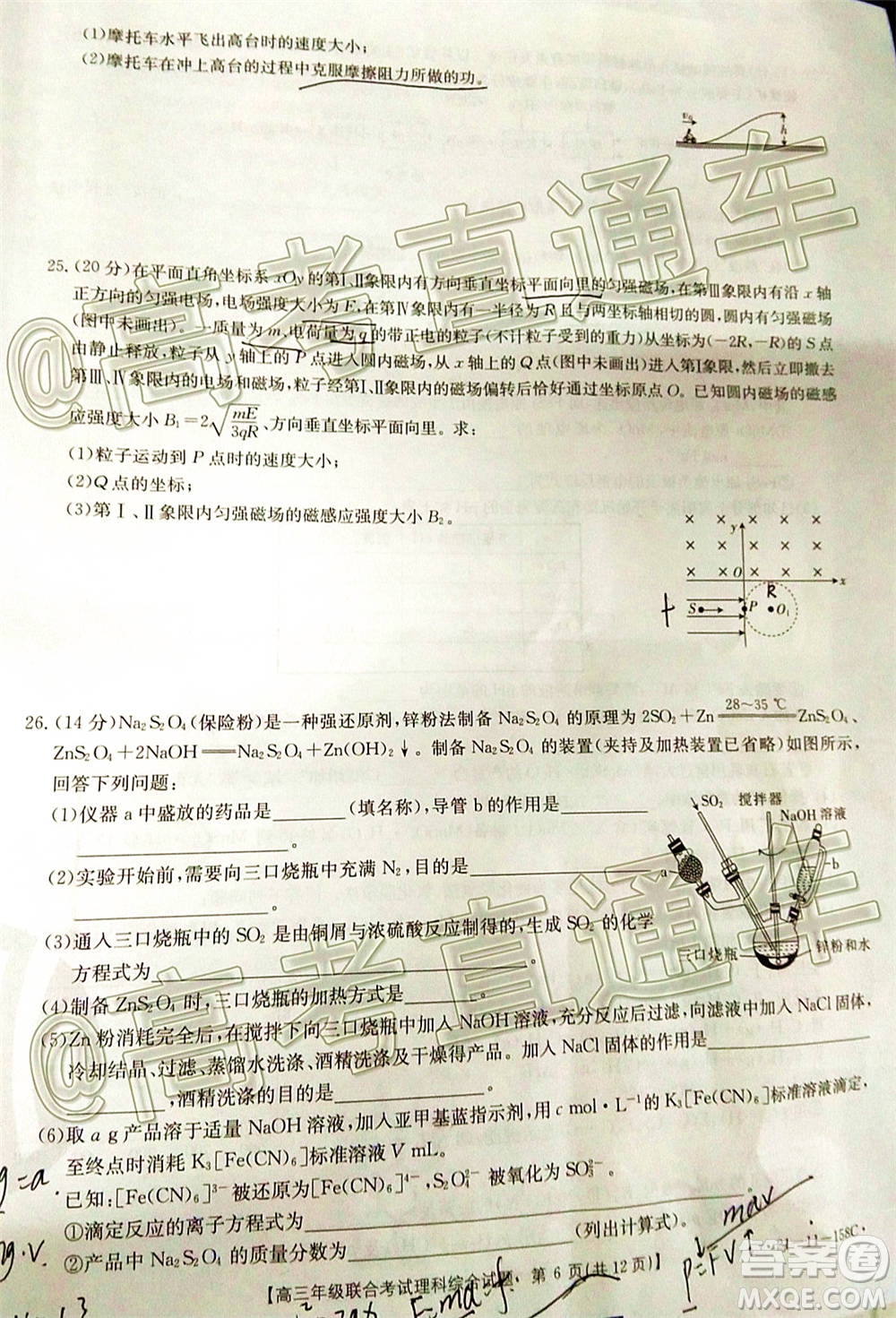 2021屆貴州金太陽高三12月聯(lián)考理科綜合試題及答案