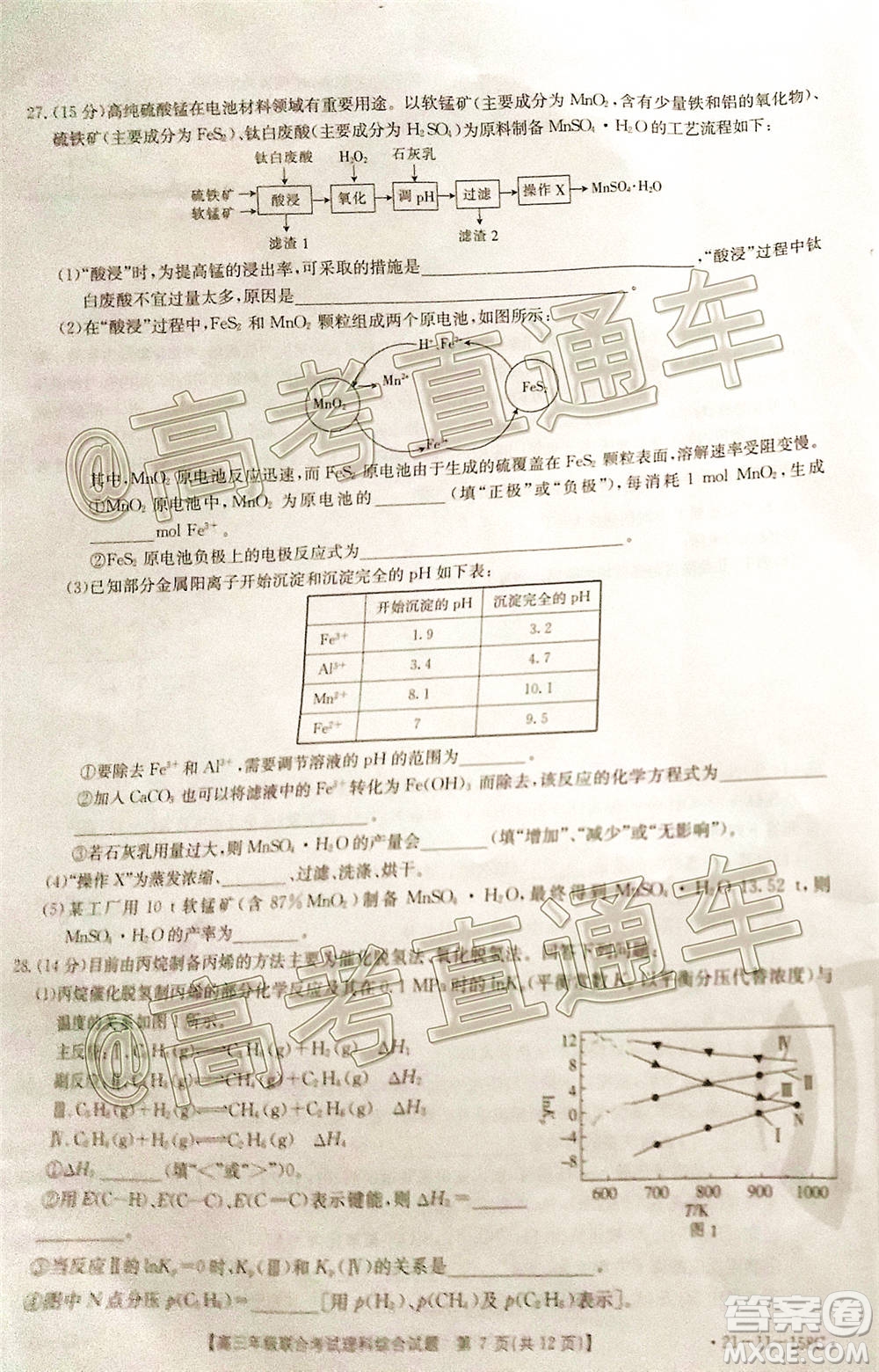 2021屆貴州金太陽高三12月聯(lián)考理科綜合試題及答案