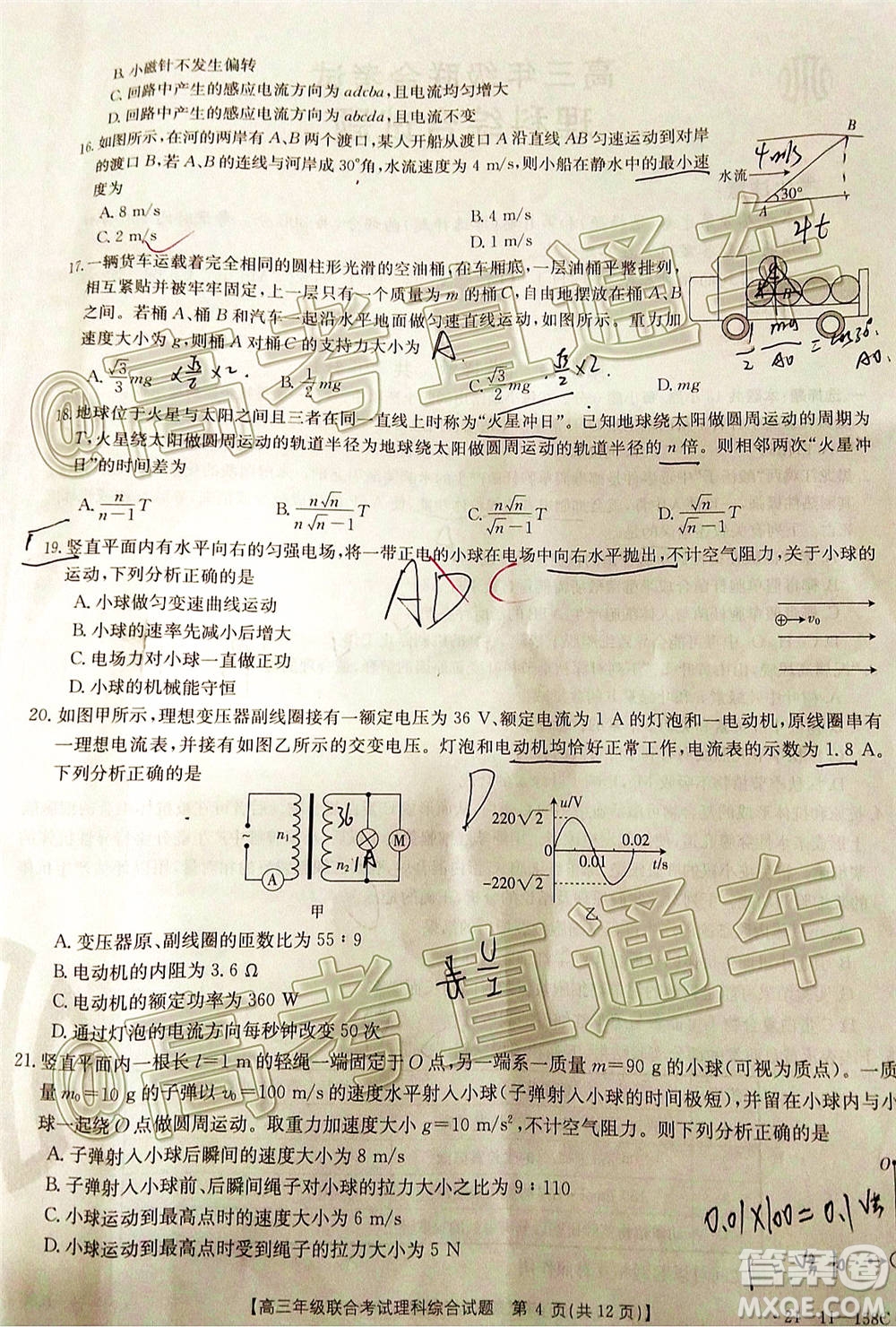 2021屆貴州金太陽高三12月聯(lián)考理科綜合試題及答案