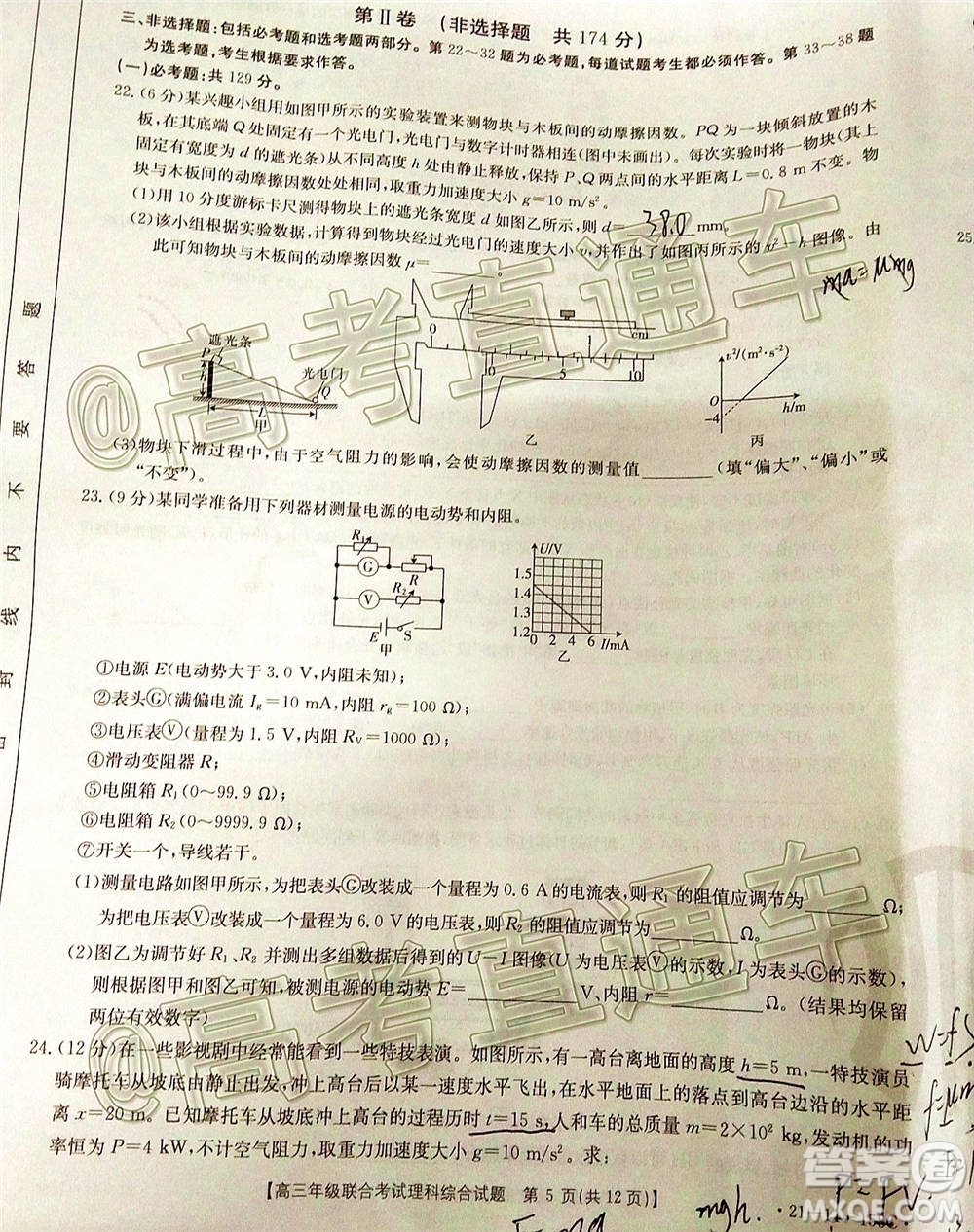 2021屆貴州金太陽高三12月聯(lián)考理科綜合試題及答案