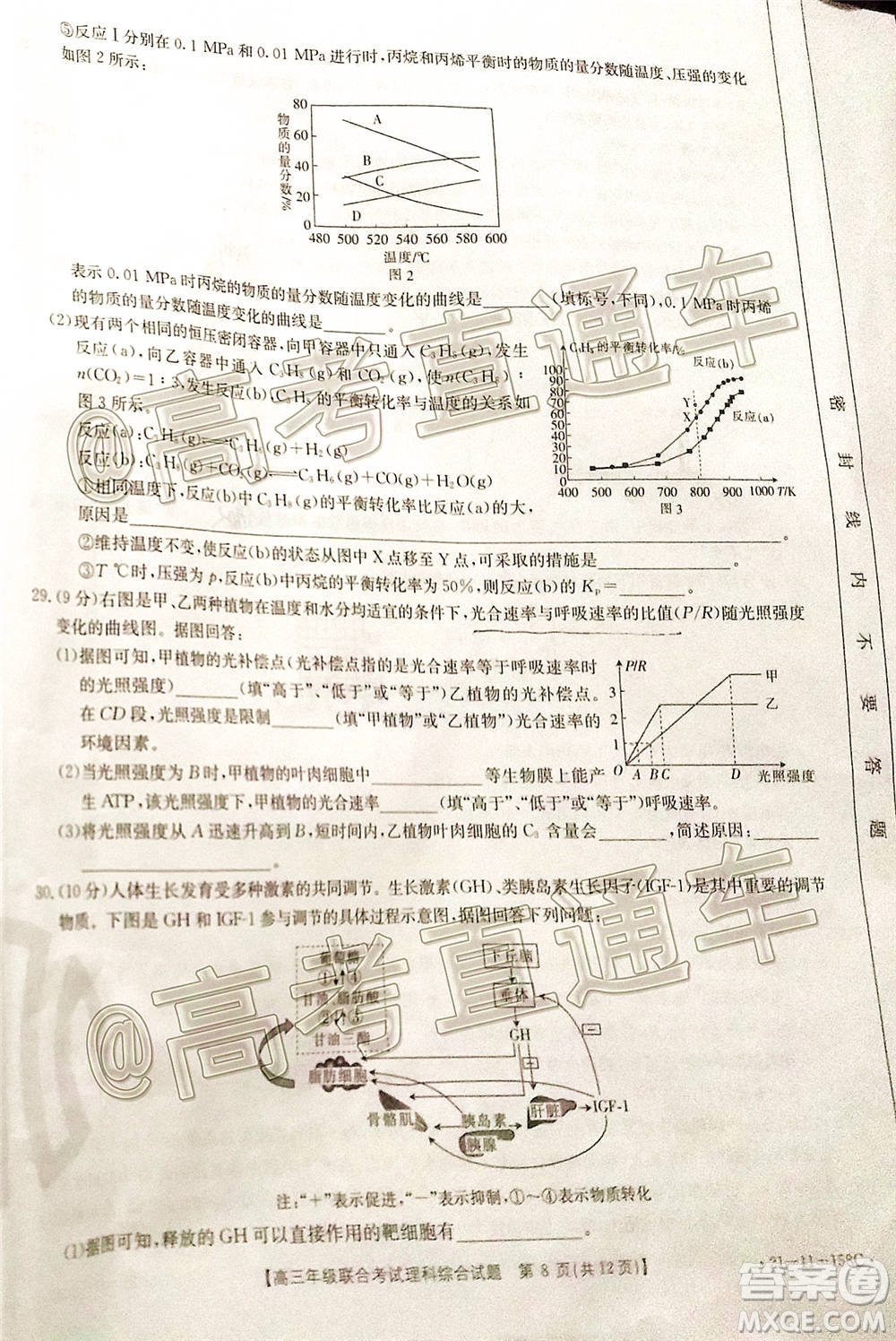 2021屆貴州金太陽高三12月聯(lián)考理科綜合試題及答案