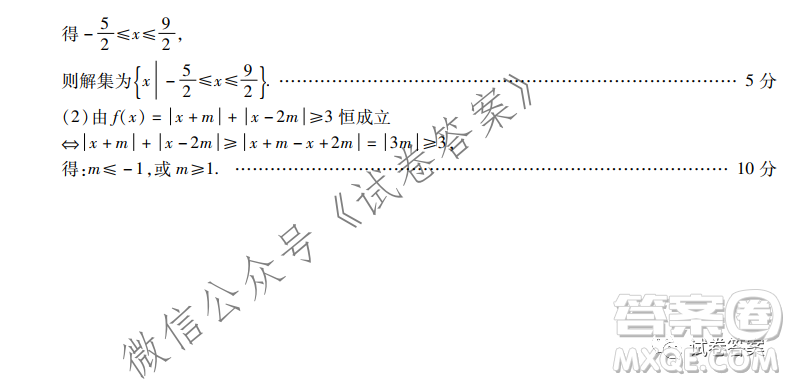 非凡吉創(chuàng)2020-2021學(xué)年高三年級12月大聯(lián)考理科數(shù)學(xué)答案