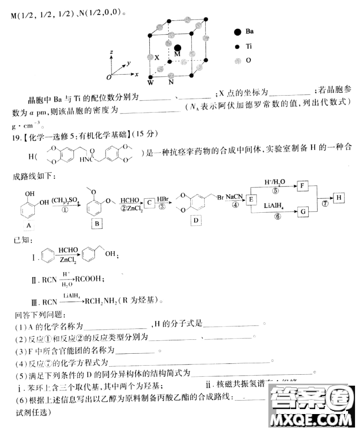 非凡吉創(chuàng)2020-2021學年高三年級12月大聯(lián)考化學答案