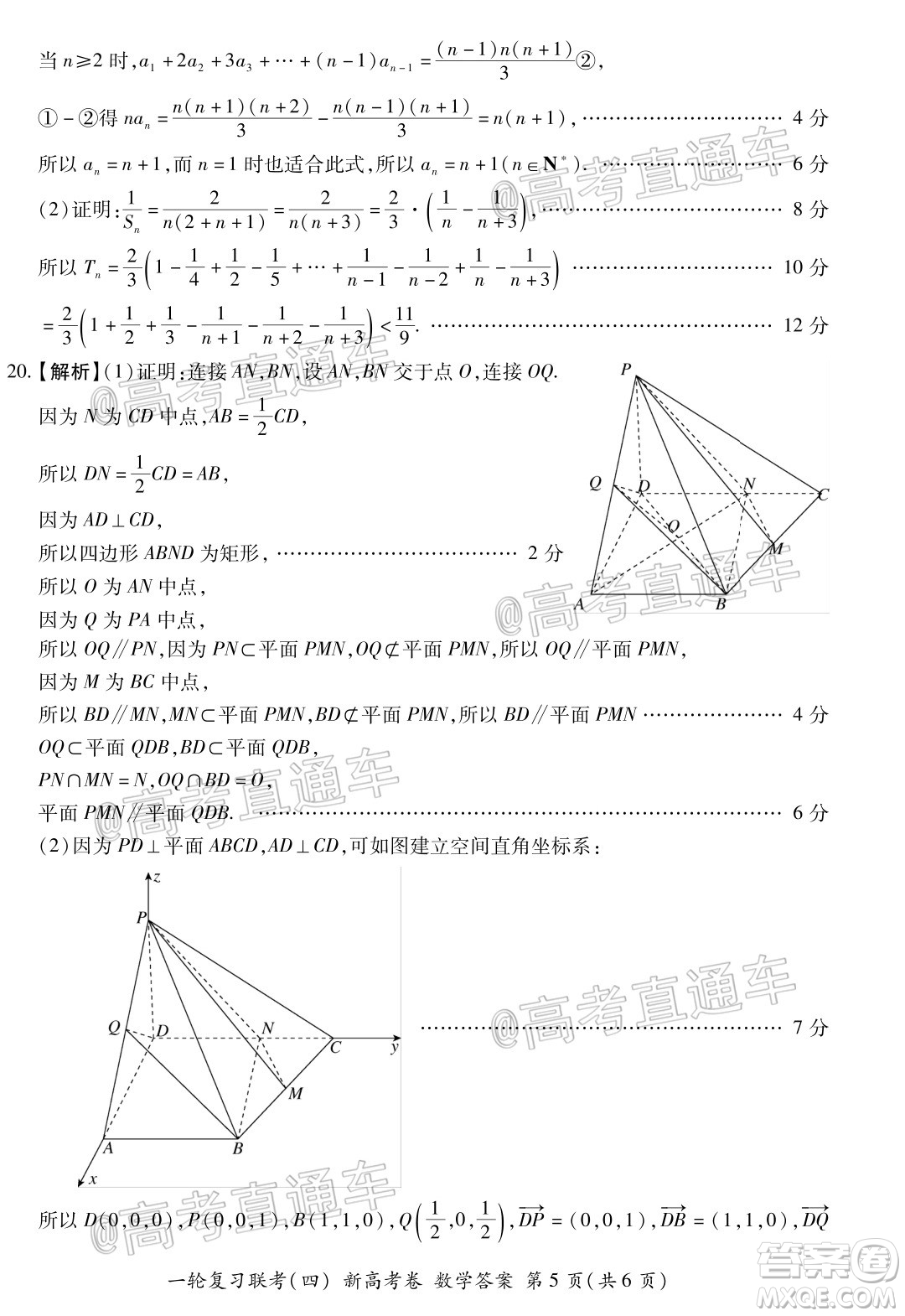 百師聯(lián)盟2021屆高三一輪復(fù)習(xí)聯(lián)考四新高考卷數(shù)學(xué)試題及答案