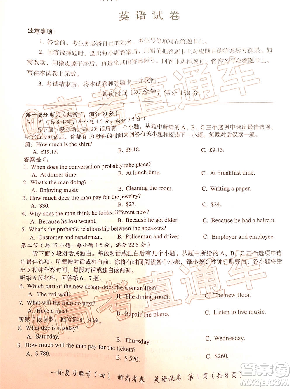 百師聯(lián)盟2021屆高三一輪復(fù)習(xí)聯(lián)考四新高考卷英語試題及答案