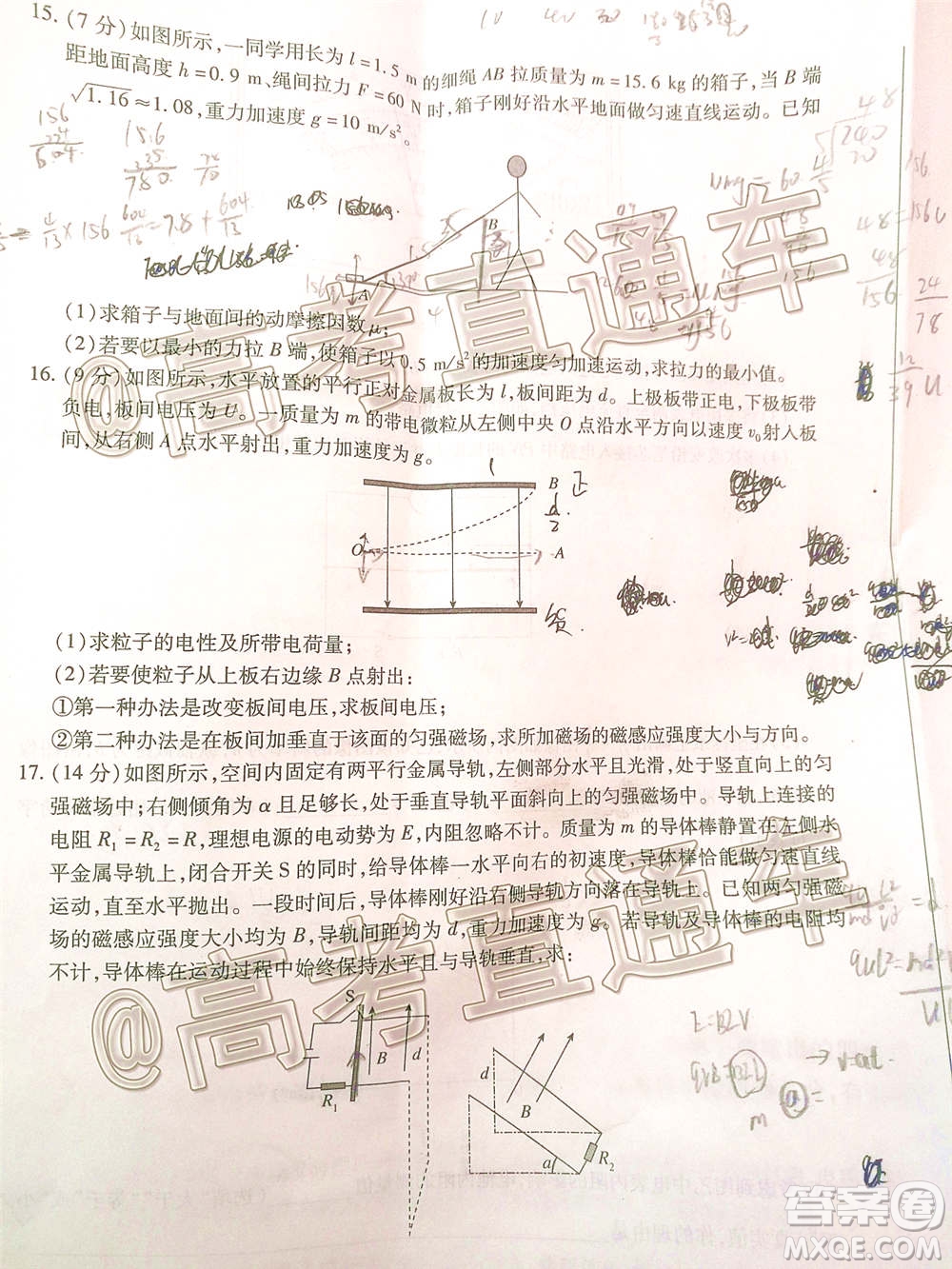 百師聯(lián)盟2021屆高三一輪復(fù)習聯(lián)考四新高考卷物理試題及答案