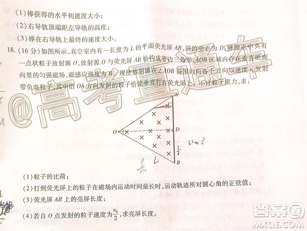 百師聯(lián)盟2021屆高三一輪復(fù)習聯(lián)考四新高考卷物理試題及答案