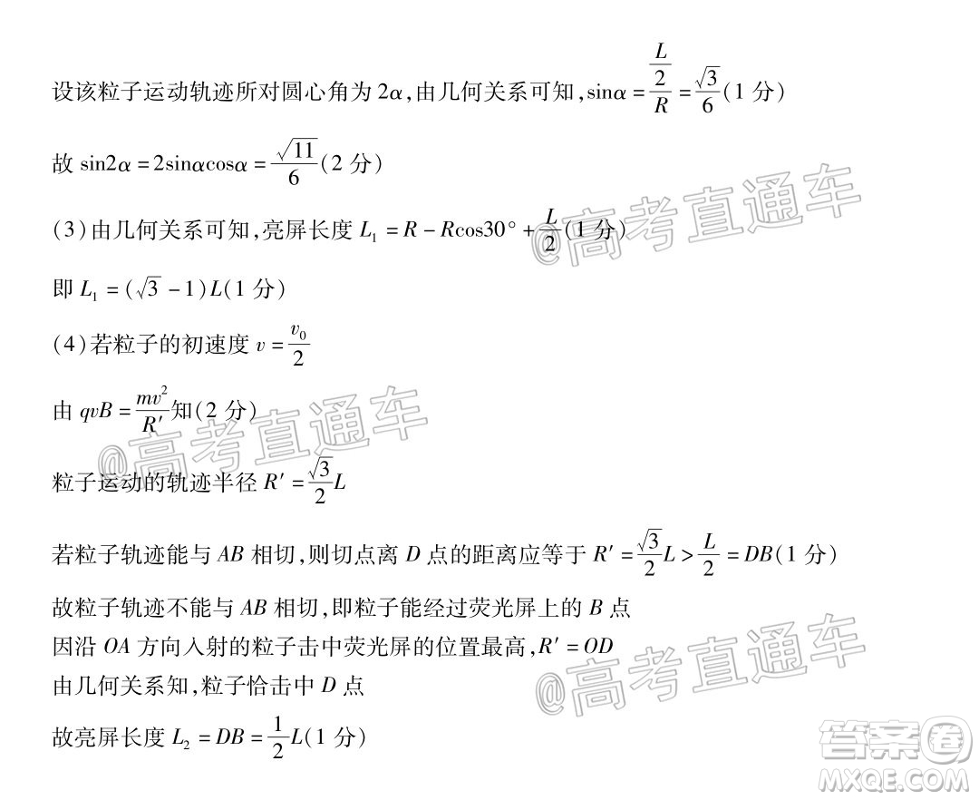 百師聯(lián)盟2021屆高三一輪復(fù)習聯(lián)考四新高考卷物理試題及答案