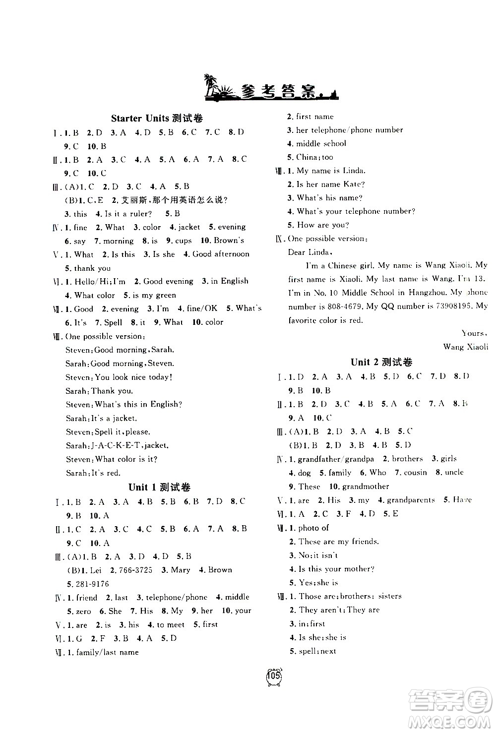 2020過(guò)關(guān)沖刺100分英語(yǔ)七年級(jí)上冊(cè)R人教版答案