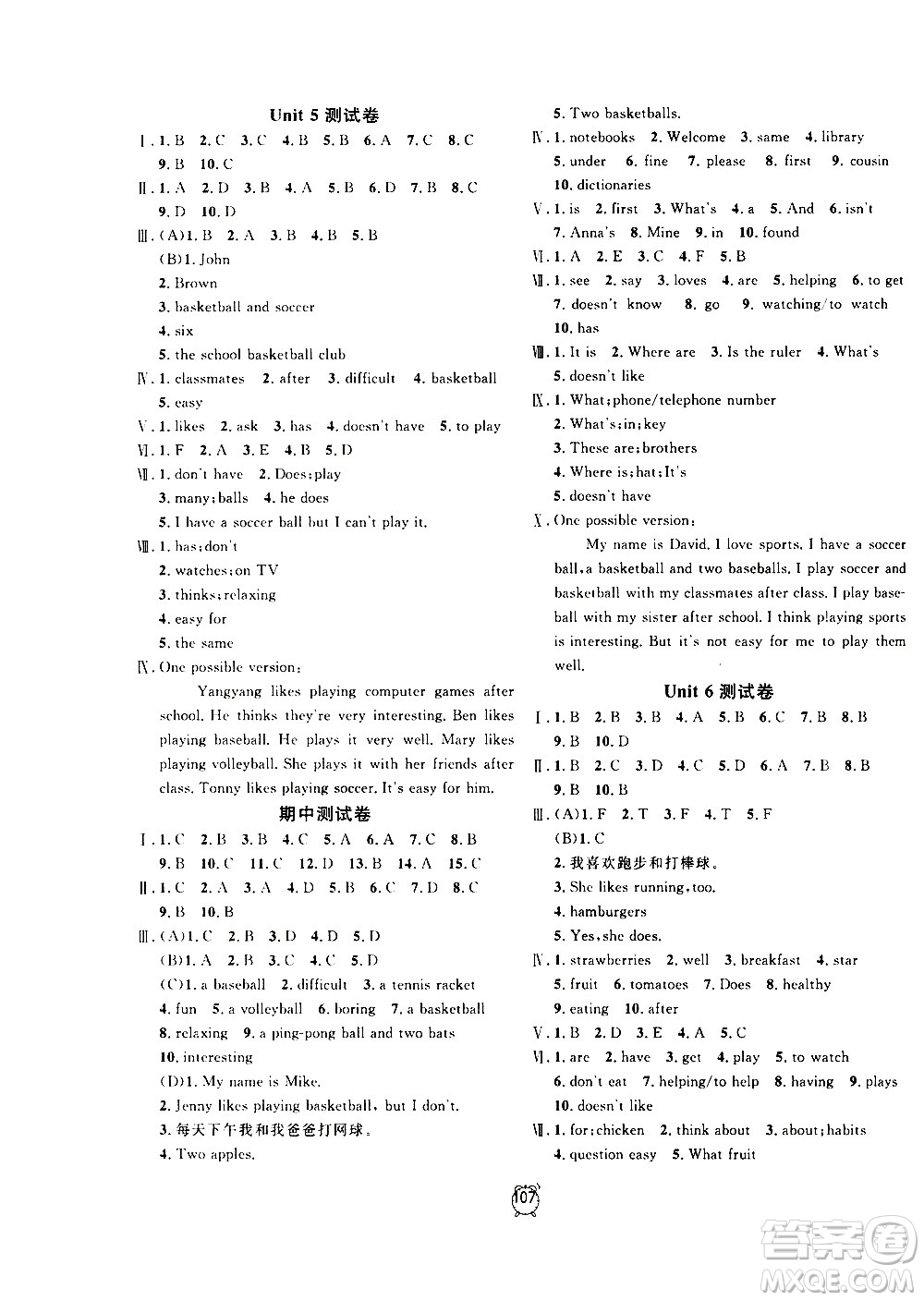 2020過(guò)關(guān)沖刺100分英語(yǔ)七年級(jí)上冊(cè)R人教版答案