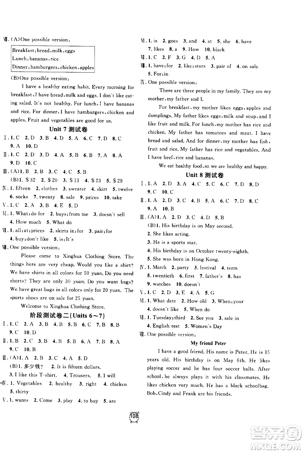 2020過(guò)關(guān)沖刺100分英語(yǔ)七年級(jí)上冊(cè)R人教版答案