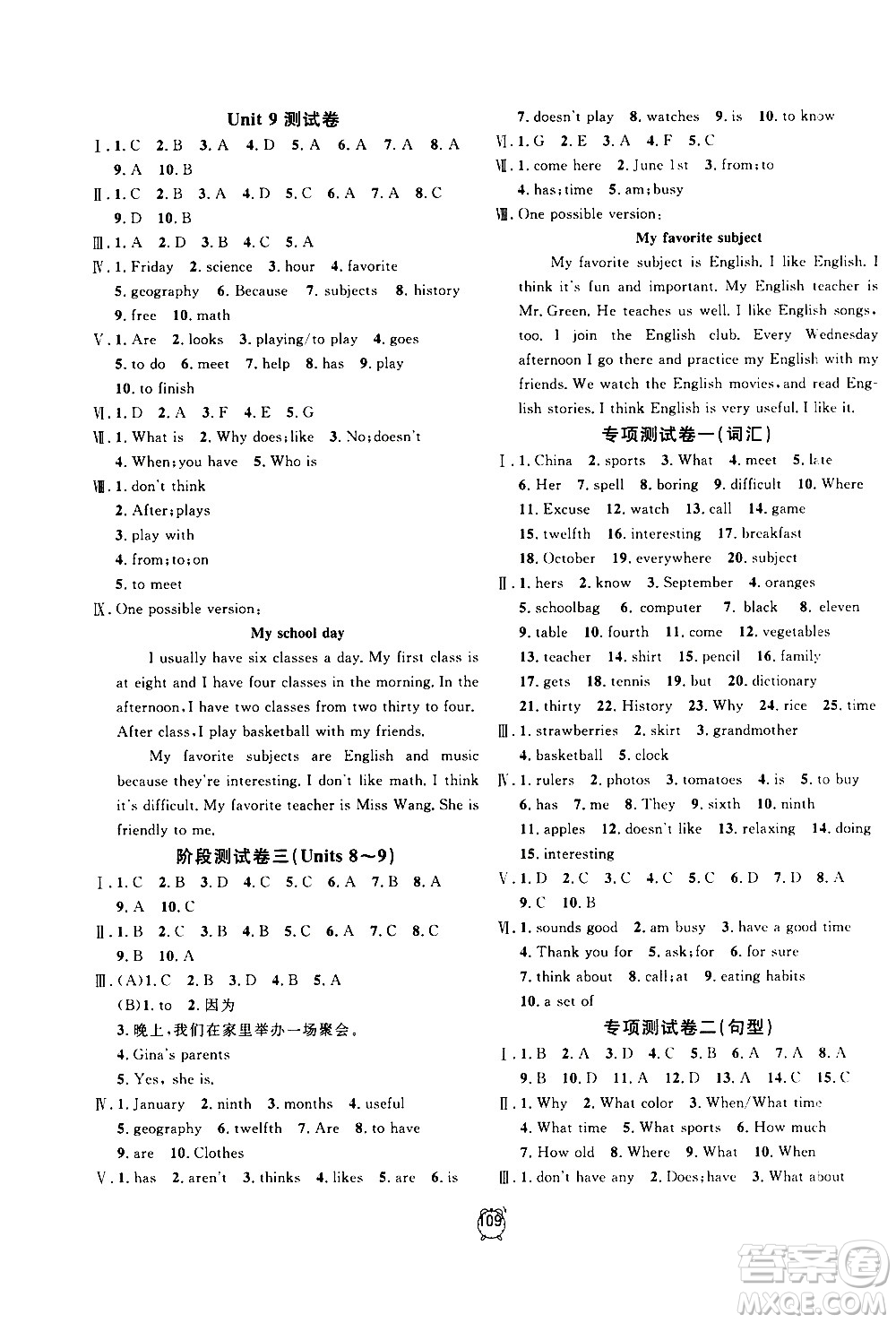 2020過(guò)關(guān)沖刺100分英語(yǔ)七年級(jí)上冊(cè)R人教版答案