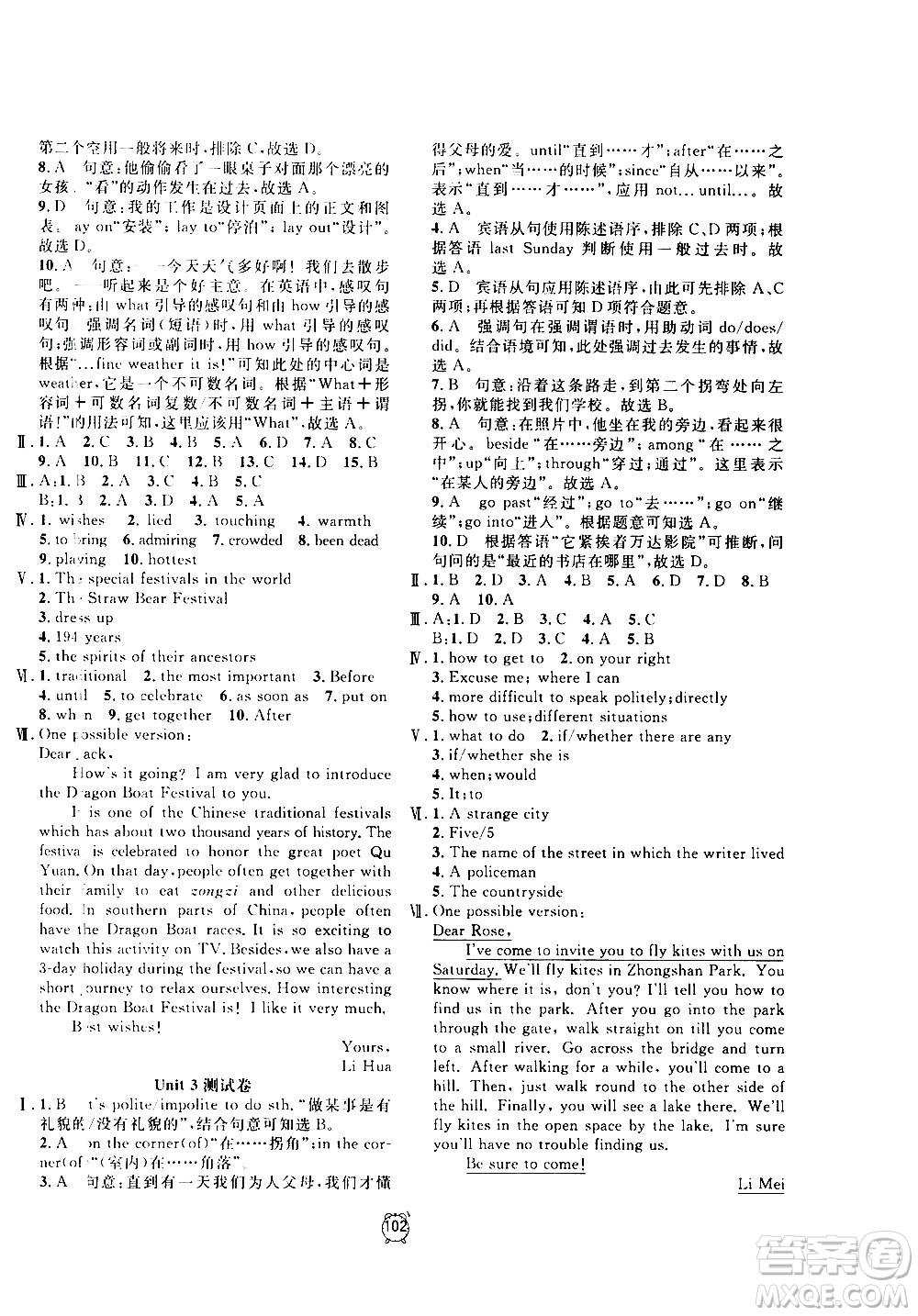 2020過關(guān)沖刺100分英語九年級(jí)上冊(cè)R人教版答案