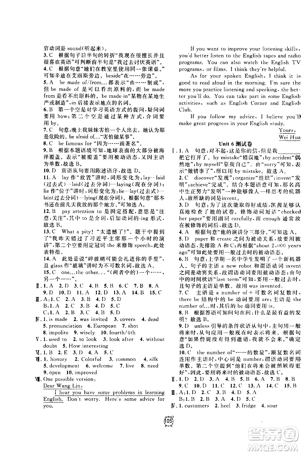 2020過關(guān)沖刺100分英語九年級(jí)上冊(cè)R人教版答案