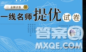 云南教育出版社2020一線名師提優(yōu)試卷數(shù)學(xué)四年級上冊人教版答案