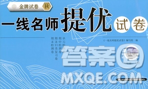 云南教育出版社2020一線名師提優(yōu)試卷數(shù)學(xué)五年級(jí)上冊(cè)人教版答案