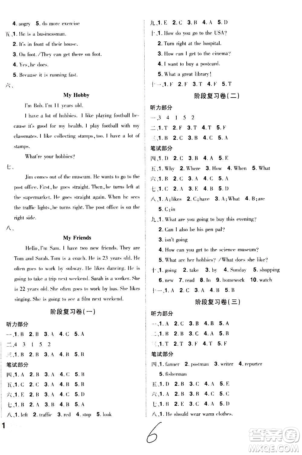 2020魔力一卷通小學(xué)期末沖刺100分英語(yǔ)六年級(jí)上冊(cè)RJ人教版答案