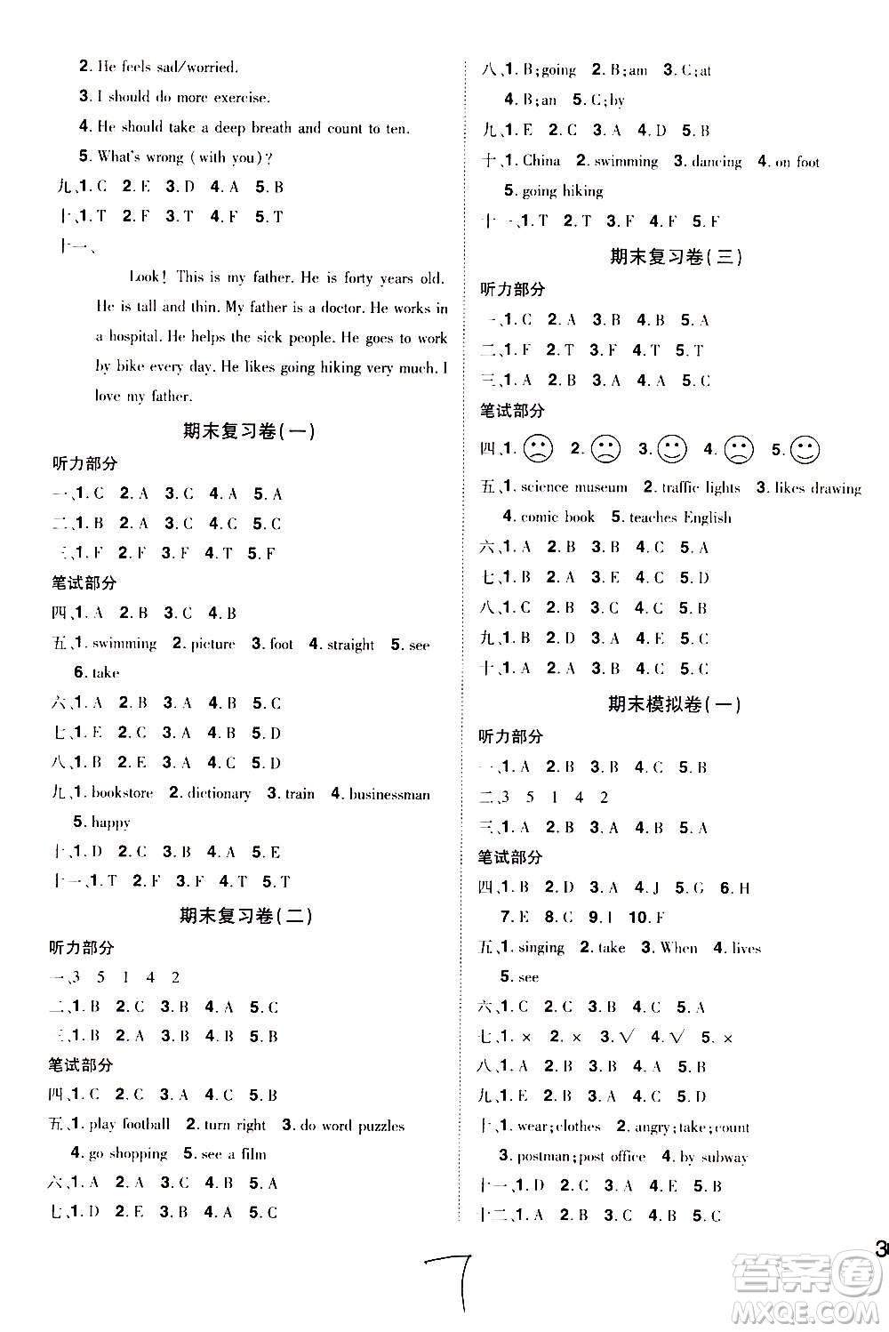 2020魔力一卷通小學(xué)期末沖刺100分英語(yǔ)六年級(jí)上冊(cè)RJ人教版答案