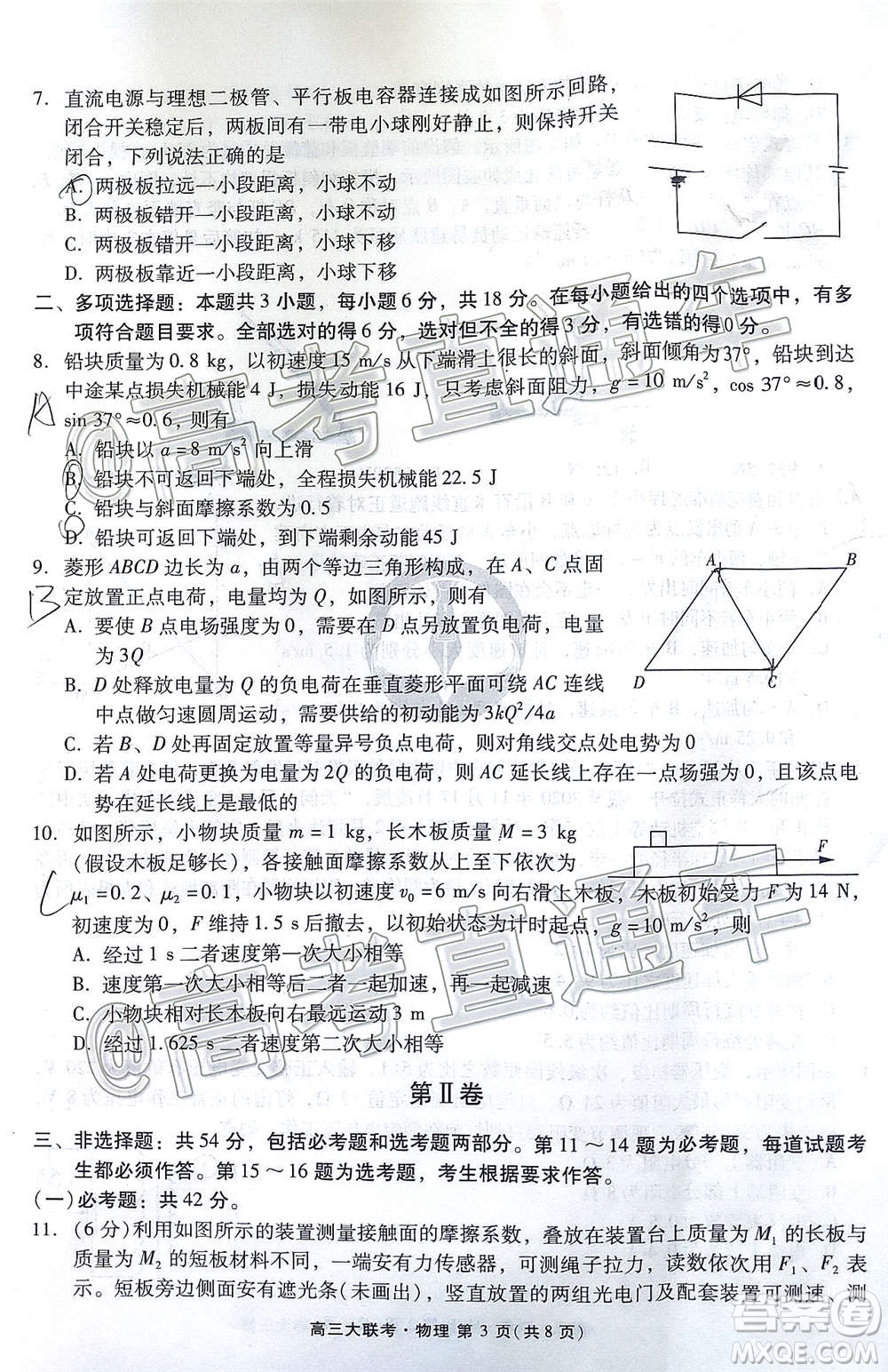 2021屆廣東省百越名校聯(lián)盟普通高中學(xué)業(yè)質(zhì)量檢測物理試題及答案