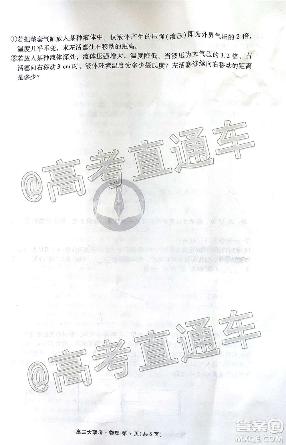 2021屆廣東省百越名校聯(lián)盟普通高中學(xué)業(yè)質(zhì)量檢測物理試題及答案