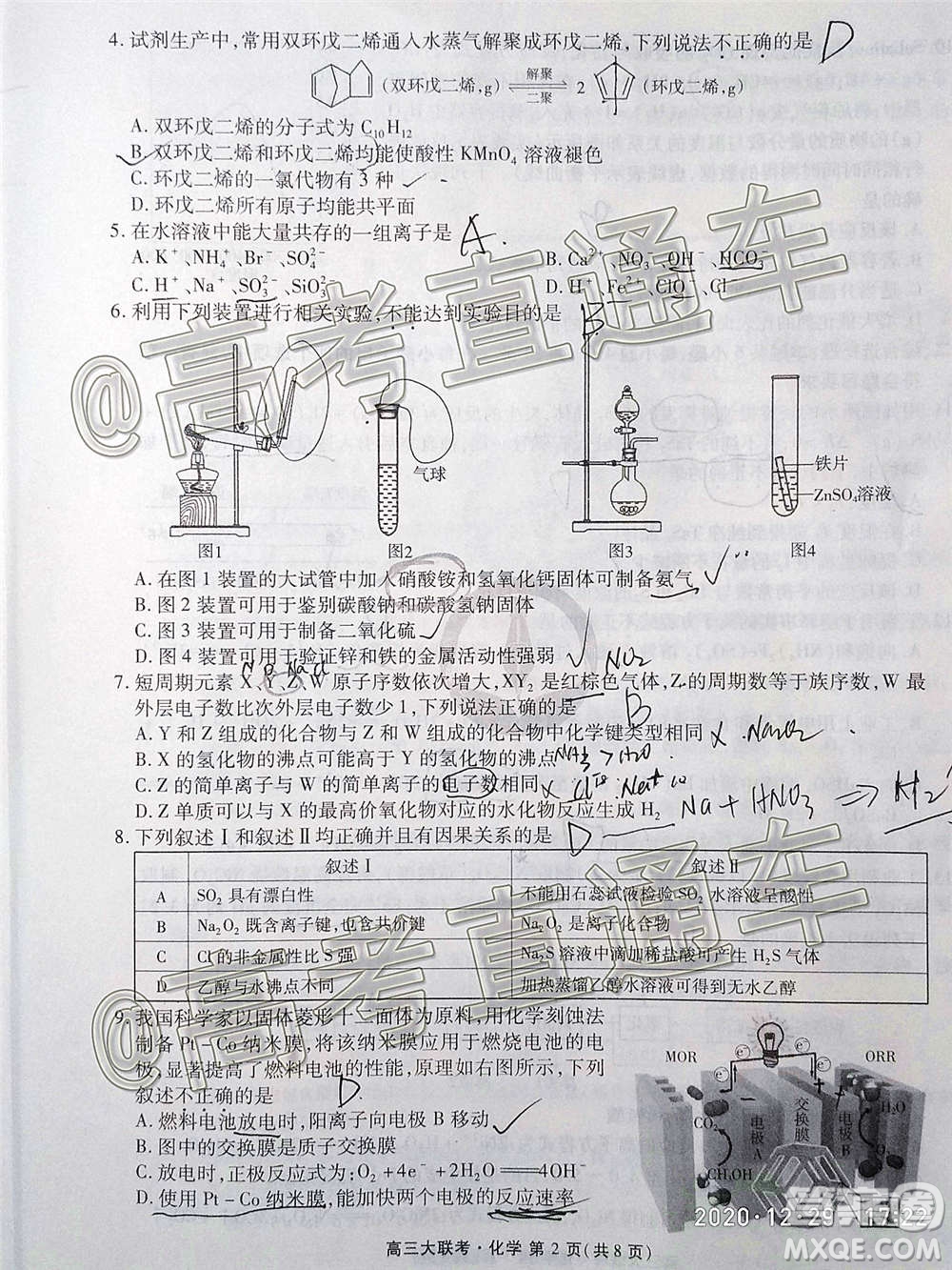 2021屆廣東省百越名校聯(lián)盟普通高中學(xué)業(yè)質(zhì)量檢測(cè)化學(xué)試題及答案