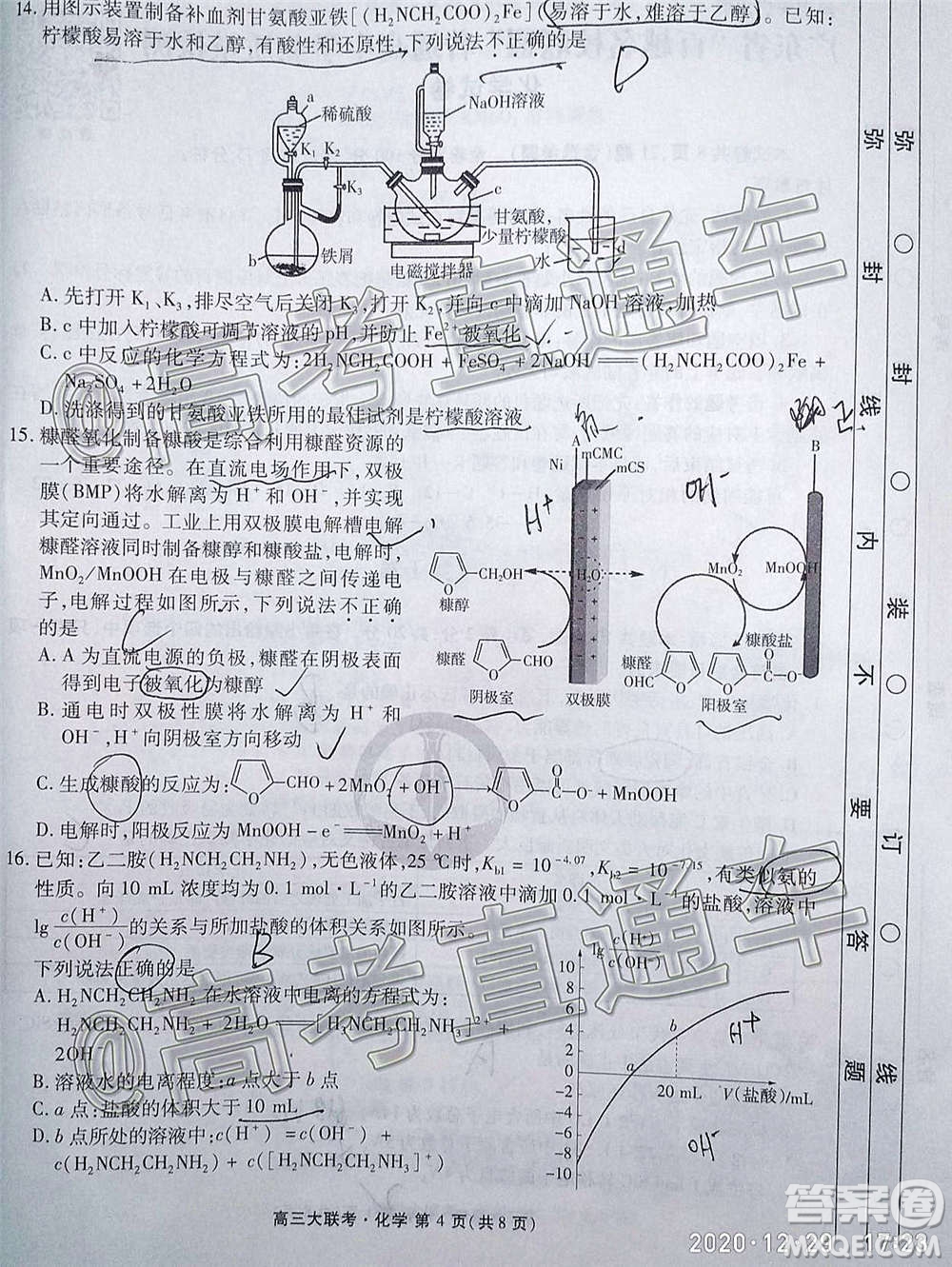 2021屆廣東省百越名校聯(lián)盟普通高中學(xué)業(yè)質(zhì)量檢測(cè)化學(xué)試題及答案