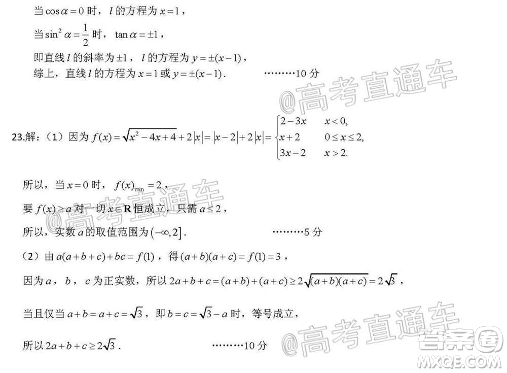 昆明市第一中學2021屆高中新課標高三第四次一輪復習檢測理科數(shù)學試卷及答案