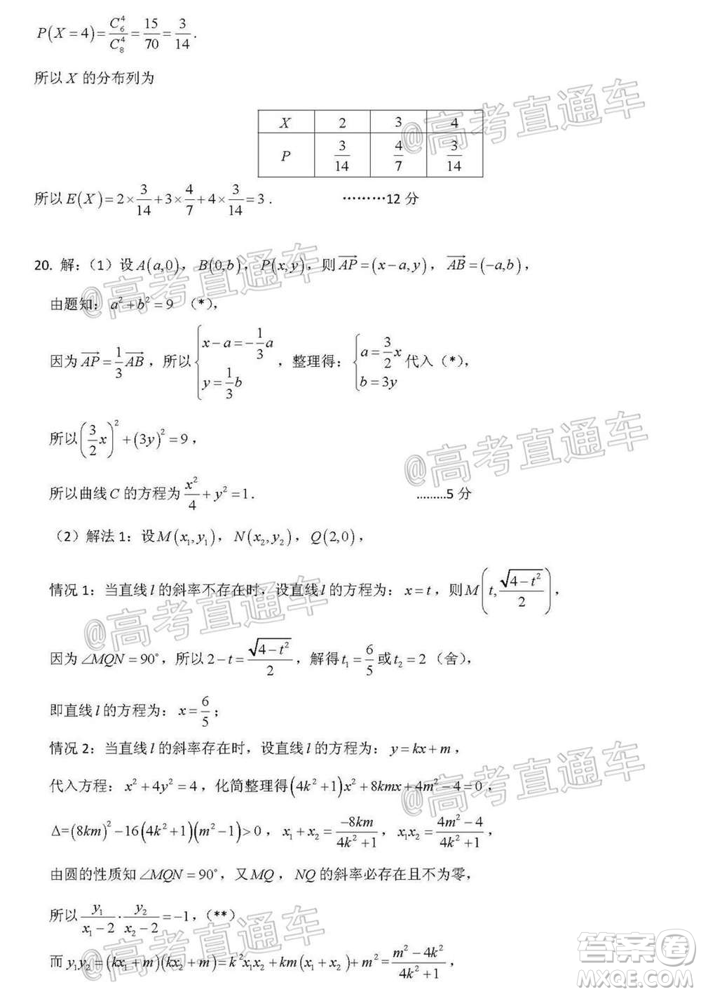 昆明市第一中學2021屆高中新課標高三第四次一輪復習檢測理科數(shù)學試卷及答案