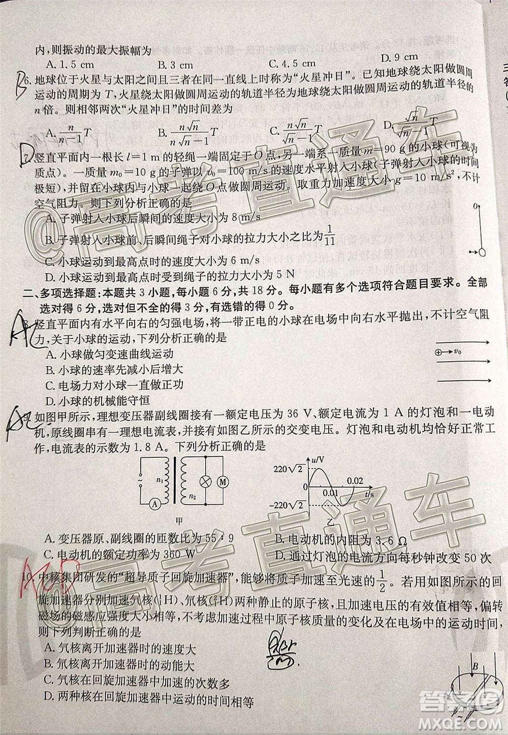 2021屆河北金太陽高三12月聯(lián)考物理試題及答案