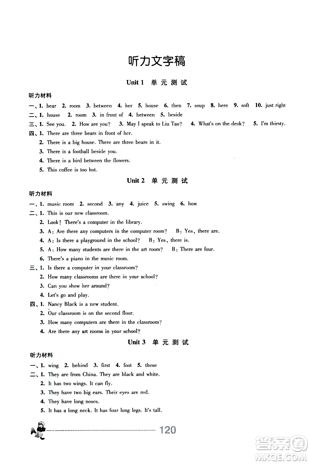 江蘇人民出版社2020伴你學(xué)英語(yǔ)五年級(jí)上冊(cè)譯林版答案