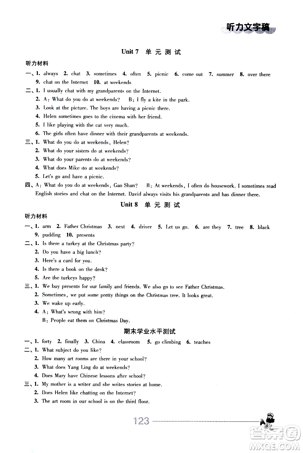 江蘇人民出版社2020伴你學(xué)英語(yǔ)五年級(jí)上冊(cè)譯林版答案