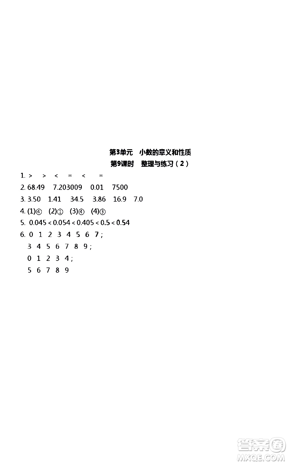 江蘇人民出版社2020伴你學(xué)數(shù)學(xué)五年級上冊蘇教版答案