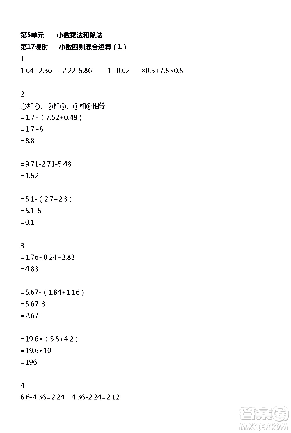 江蘇人民出版社2020伴你學(xué)數(shù)學(xué)五年級上冊蘇教版答案