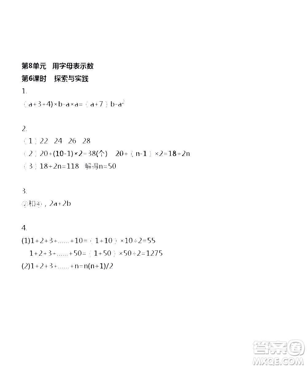 江蘇人民出版社2020伴你學(xué)數(shù)學(xué)五年級上冊蘇教版答案