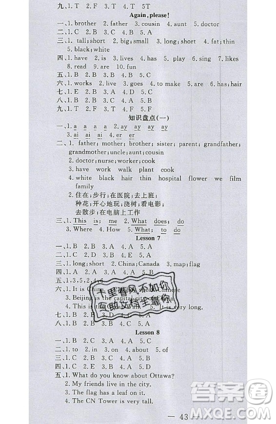 2020好題好卷天天練五年級上冊英語冀教版答案