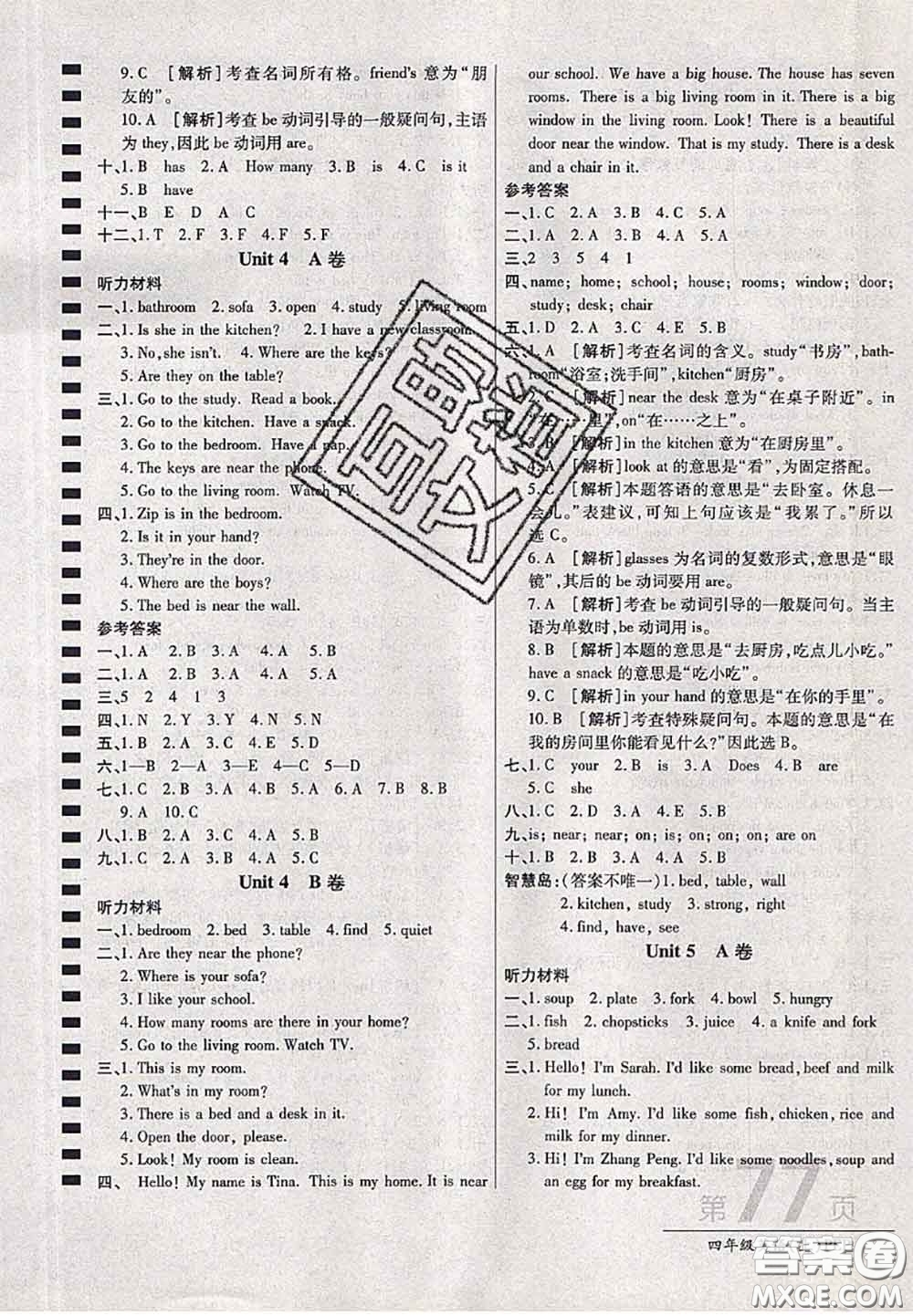 開明出版社2020年萬(wàn)向思維最新AB卷四年級(jí)英語(yǔ)上冊(cè)人教版三起答案