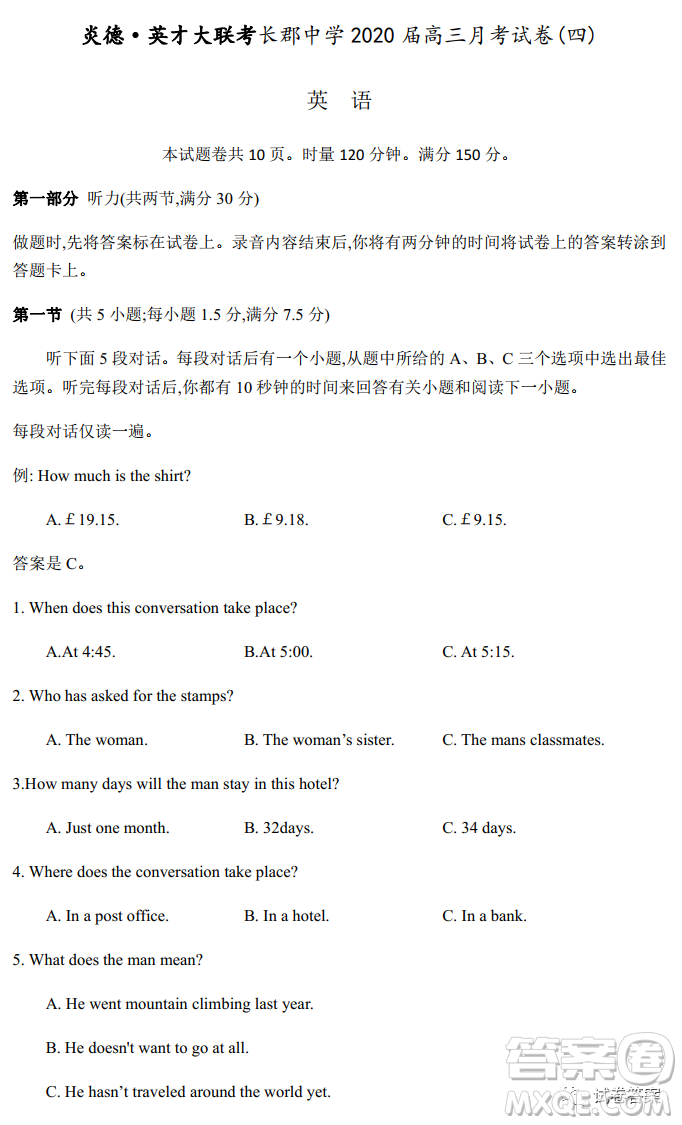 炎德英才大聯(lián)考長(zhǎng)郡中學(xué)2021屆高三月考試卷四英語(yǔ)試題及答案