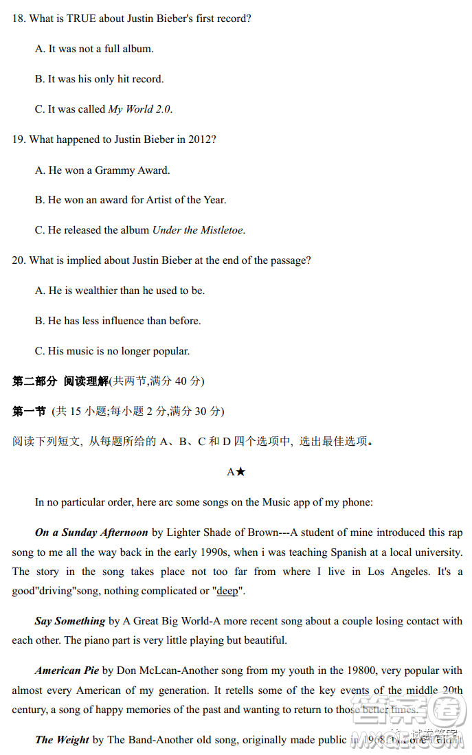 炎德英才大聯(lián)考長(zhǎng)郡中學(xué)2021屆高三月考試卷四英語(yǔ)試題及答案