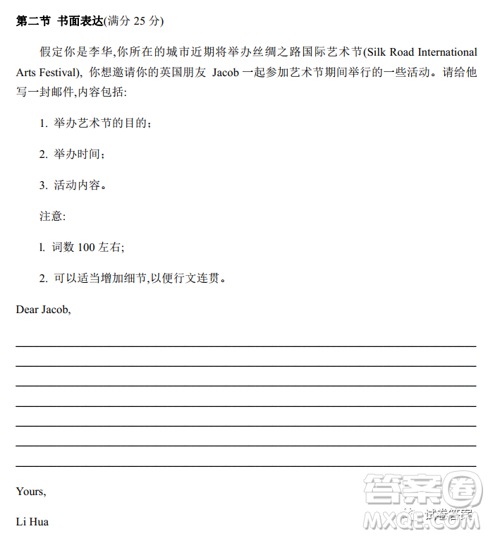 炎德英才大聯(lián)考長(zhǎng)郡中學(xué)2021屆高三月考試卷四英語(yǔ)試題及答案