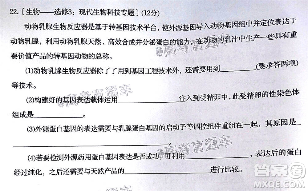 汕頭市2020-2021學(xué)年度普通高中畢業(yè)班教學(xué)質(zhì)量監(jiān)測(cè)生物試題及答案