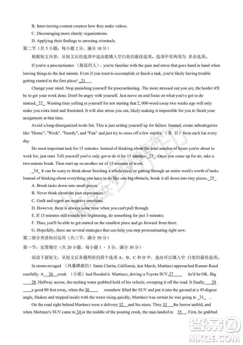 哈三中2020-2021學(xué)年度上學(xué)期高三年級(jí)期末考試英語(yǔ)試題及答案