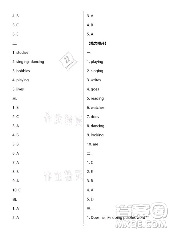 黃山書社2021寒假作業(yè)英語(yǔ)六年級(jí)人教版答案