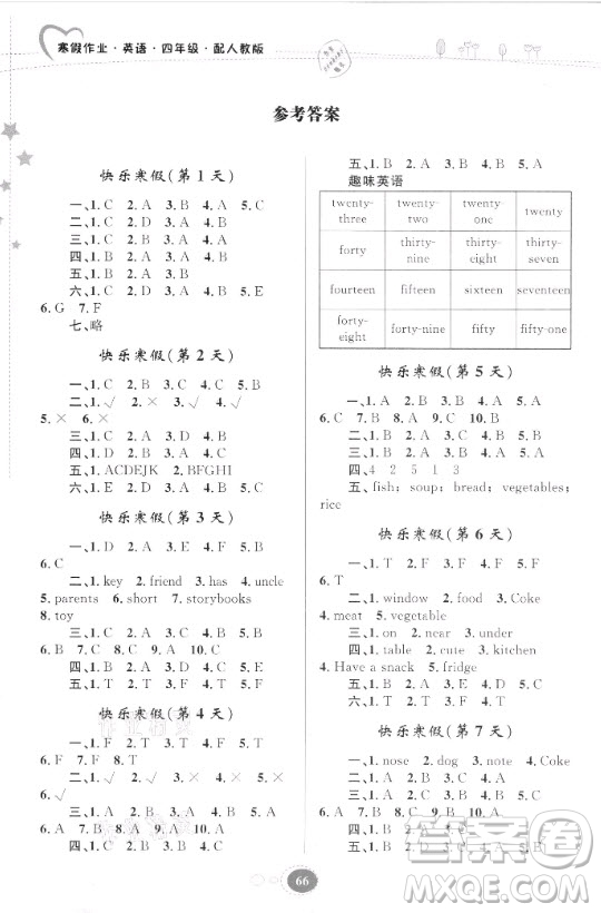 貴州人民出版社2021寒假作業(yè)英語四年級人教版答案