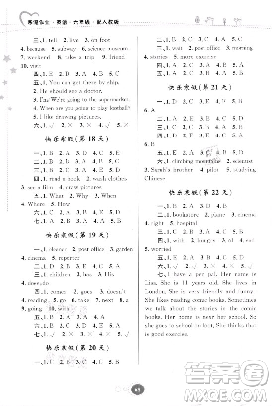 貴州人民出版社2021寒假作業(yè)英語六年級人教版答案