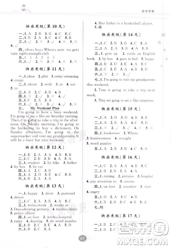 貴州人民出版社2021寒假作業(yè)英語六年級人教版答案