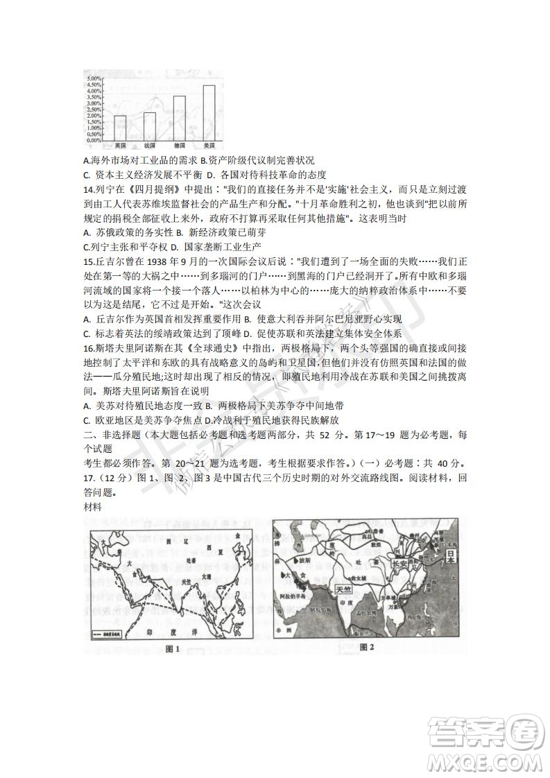 2021屆八省聯(lián)盟湖北新高考適應(yīng)性測(cè)試卷一歷史試題及答案