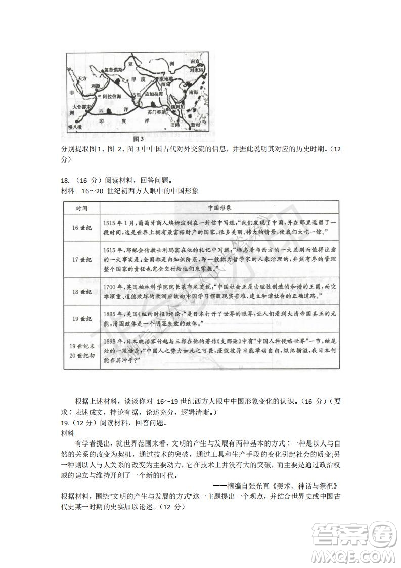 2021屆八省聯(lián)盟湖北新高考適應(yīng)性測(cè)試卷一歷史試題及答案