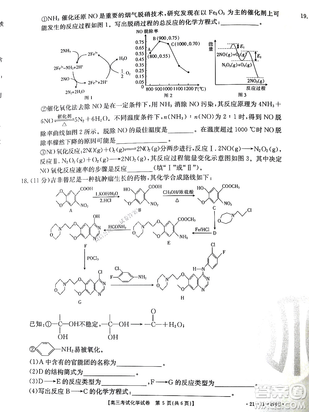 2021屆遼寧金太陽高三1月聯(lián)考化學試題及答案